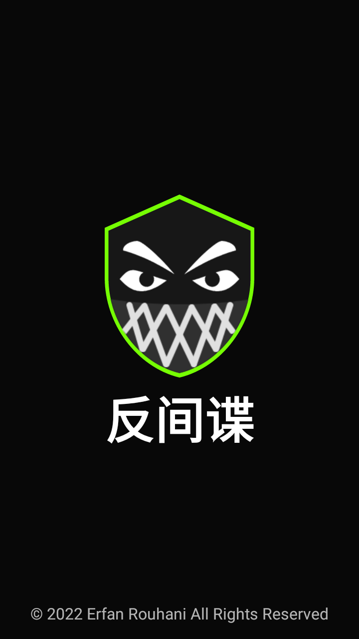 Anti Spy安卓免费版(APK反间谍)