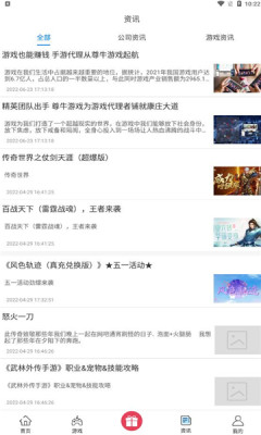 尊牛游戏盒子