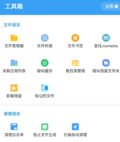 雪豹速清破解版2022 雪豹速清破解版2022