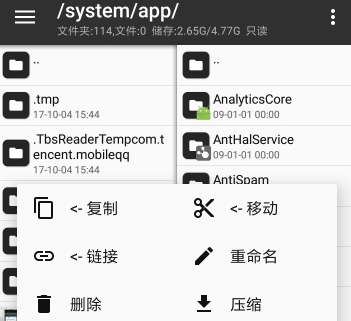 mt管理器华为可用版 mt管理器华为可用版