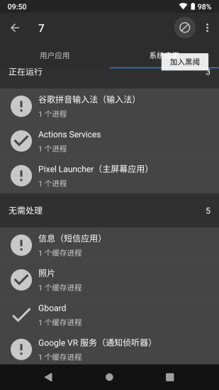 黑阈Brevent(冻结系统应用) 黑阈Brevent(冻结系统应用)
