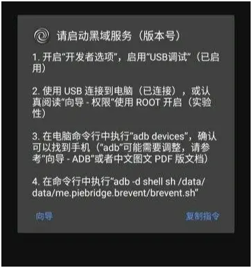 黑阈Brevent(冻结系统应用) 黑阈Brevent(冻结系统应用)
