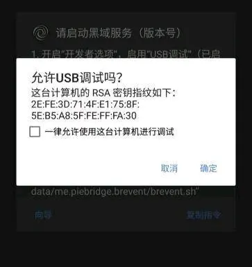 黑阈Brevent(冻结系统应用) 黑阈Brevent(冻结系统应用)
