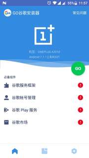 红米k30pro至尊纪念版安装谷歌框架 红米k30pro至尊纪念版安装谷歌框架