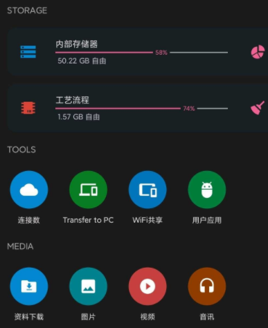 AnExplorer Pro解锁功能版 AnExplorer Pro解锁功能版