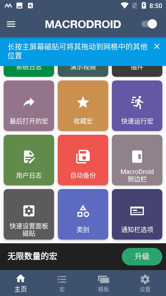 macrodroid钉钉打卡app macrodroid钉钉打卡app