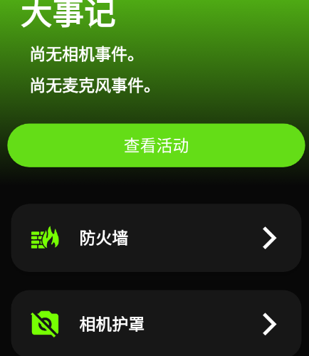 Anti Spy安卓免费版(APK反间谍) Anti Spy安卓免费版(APK反间谍)