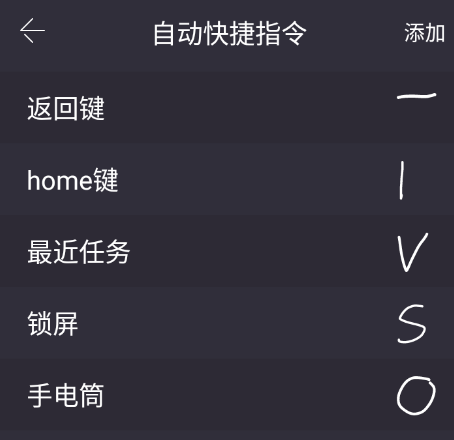 自动快捷指令安卓版 自动快捷指令安卓版
