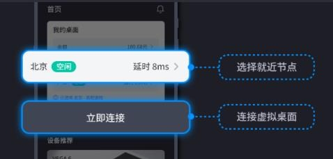 VEGArenaPC云电脑 VEGArenaPC云电脑