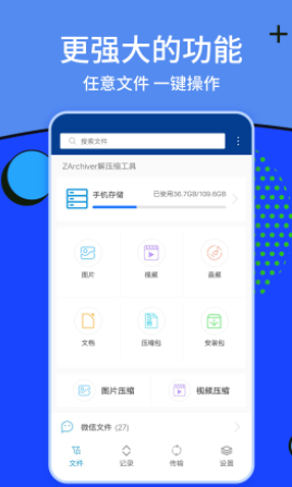 zarchiver解压缩工具老版本 zarchiver解压缩工具老版本