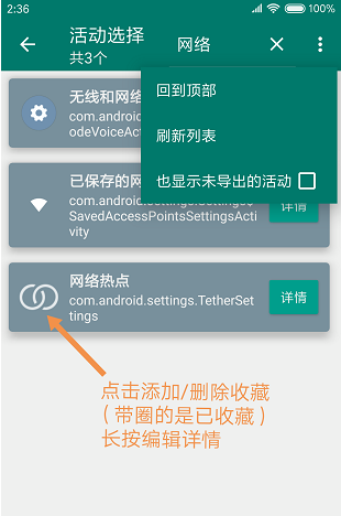 安卓创建快捷方式app 安卓创建快捷方式app