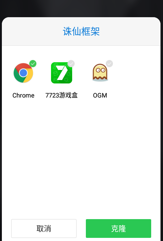 诛仙框架免root 诛仙框架免root