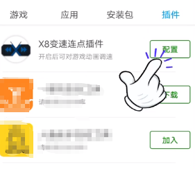 X8 Sandbox沙箱多开版, X8 Sandbox沙箱多开版 X8 Sandbox沙箱多开版, X8 Sandbox沙箱多开版