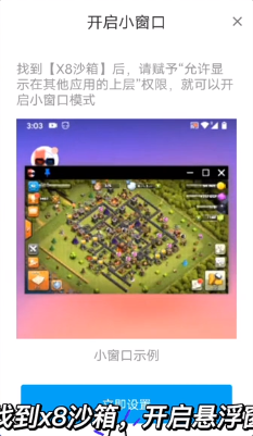 X8 Sandbox沙箱多开版, X8 Sandbox沙箱多开版 X8 Sandbox沙箱多开版, X8 Sandbox沙箱多开版