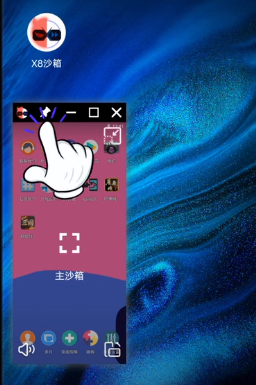 X8 Sandbox沙箱多开版, X8 Sandbox沙箱多开版 X8 Sandbox沙箱多开版, X8 Sandbox沙箱多开版