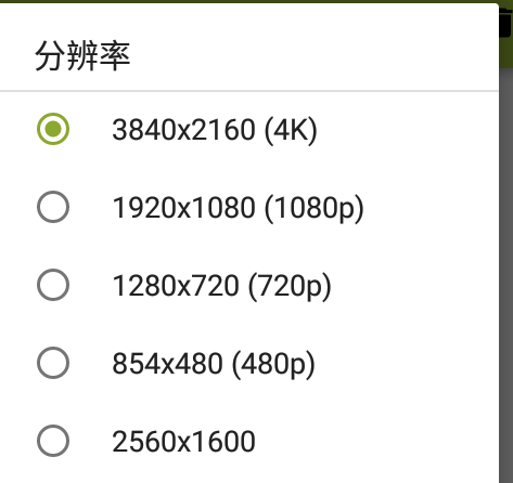 SecondScreen改比例app官方最新版 SecondScreen改比例app官方最新版