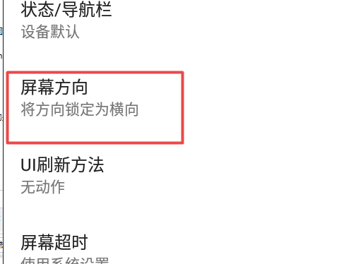 SecondScreen改比例app官方最新版 SecondScreen改比例app官方最新版