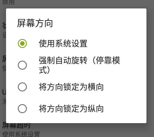 SecondScreen改比例app官方最新版 SecondScreen改比例app官方最新版