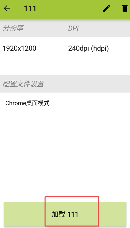 SecondScreen改比例app官方最新版 SecondScreen改比例app官方最新版