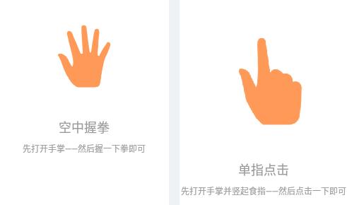 自定义手势控制软件 自定义手势控制软件