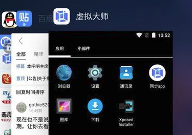 虚拟大师模拟器 虚拟大师模拟器