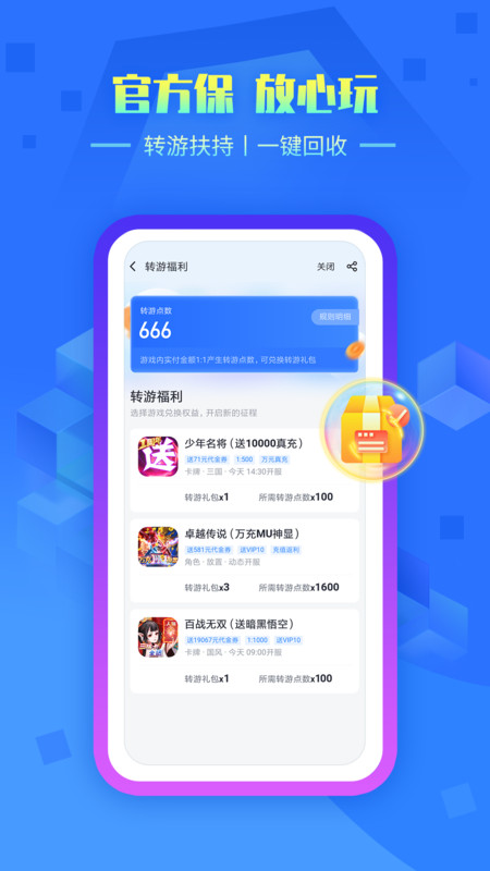 叉叉手游 叉叉手游