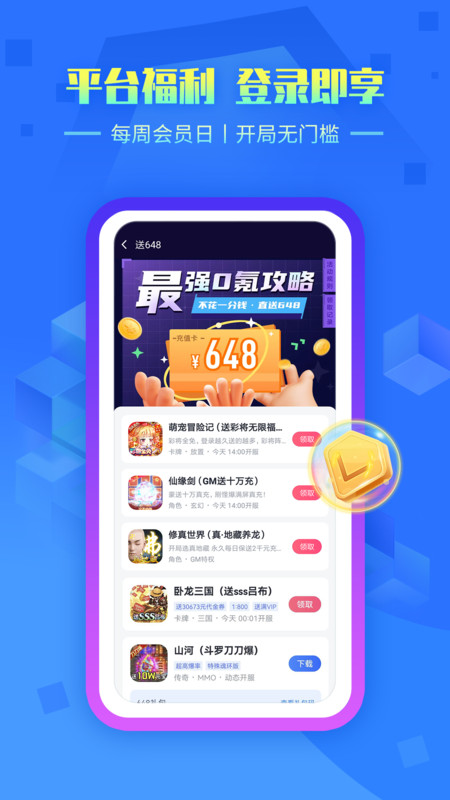 叉叉手游 叉叉手游
