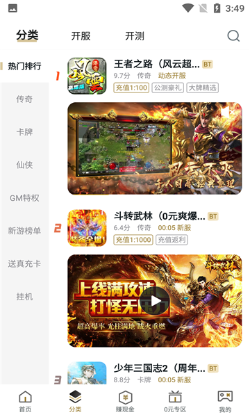 好利游 好利游