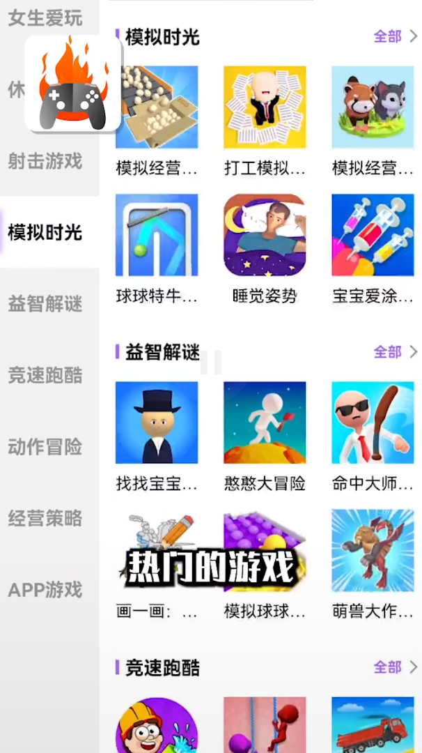 品玩游戏厅 品玩游戏厅