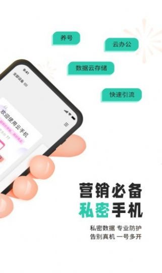 爱趣云手机 爱趣云手机