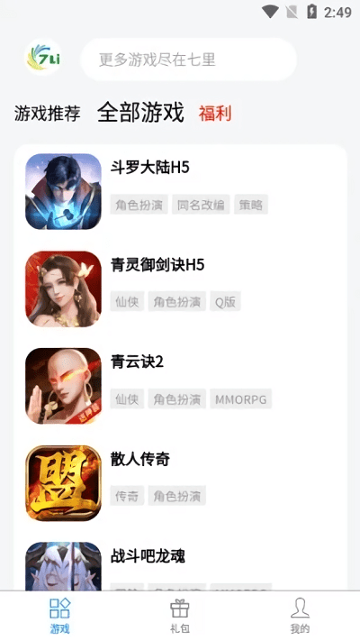 七里游戏盒子 七里游戏盒子