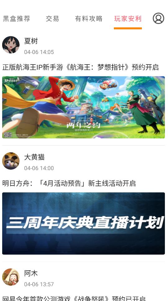 手游小黑盒 手游小黑盒