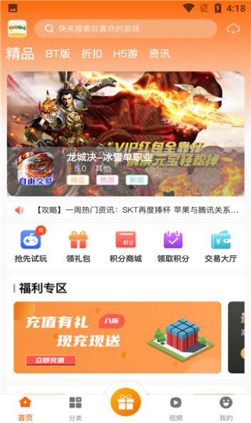 泽鸿游戏盒子 泽鸿游戏盒子