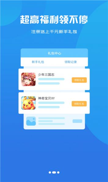 泽鸿游戏盒子 泽鸿游戏盒子