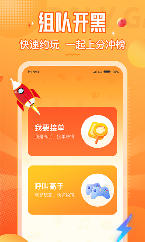 小鹿组队电竞陪练 小鹿组队电竞陪练