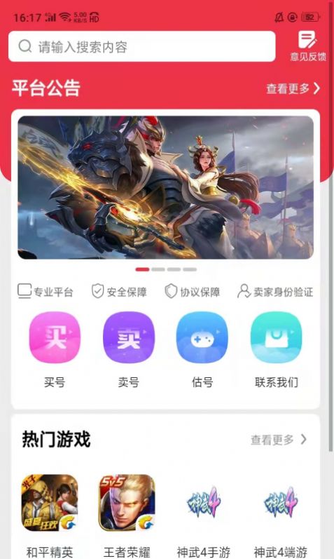 酷玩手游 酷玩手游