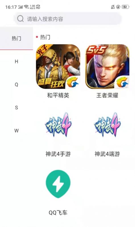 酷玩手游 酷玩手游