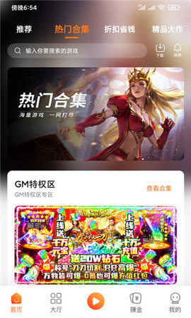 欧达游戏盒子 欧达游戏盒子