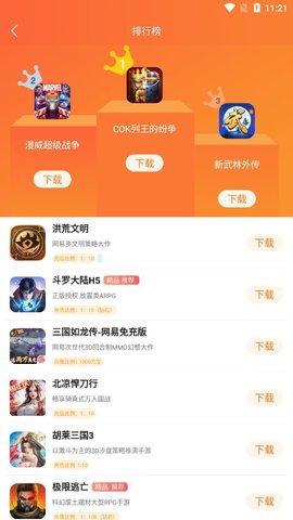 青木手游 青木手游