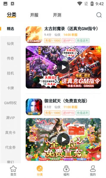 游小福 游小福
