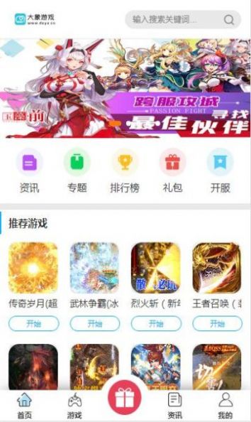 大象游戏盒子 大象游戏盒子