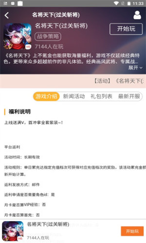 爱游乐H5游戏 爱游乐H5游戏