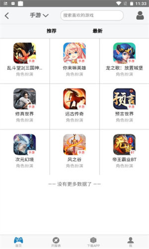 爱游乐H5游戏 爱游乐H5游戏