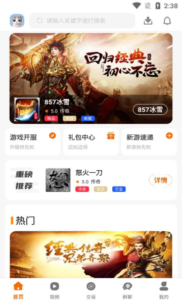 857互娱 857互娱