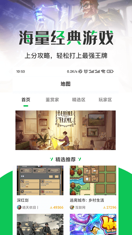 游戏攻略大全 游戏攻略大全