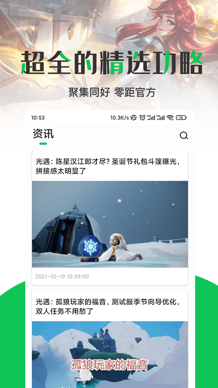 游戏攻略大全 游戏攻略大全