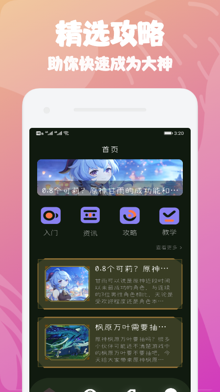 大师兄悟空游戏攻略 大师兄悟空游戏攻略