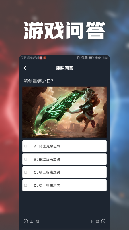 游戏攻略趣语音 游戏攻略趣语音