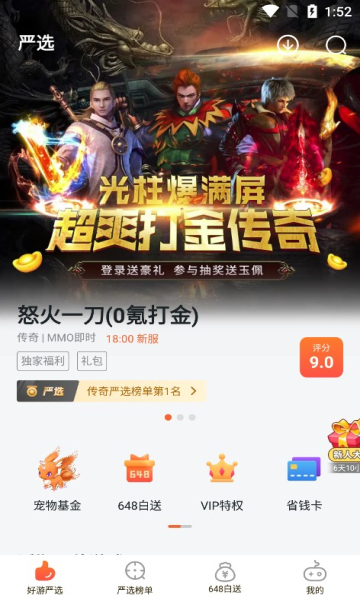 狐狸玩 狐狸玩
