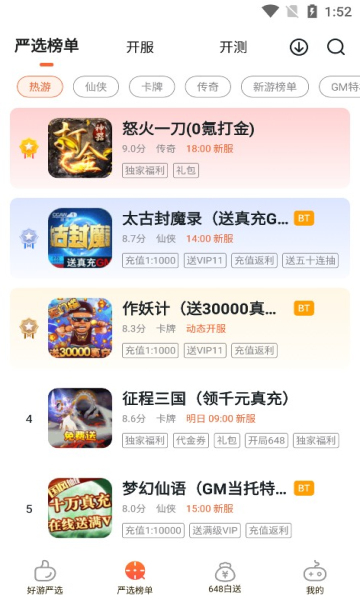 狐狸玩 狐狸玩